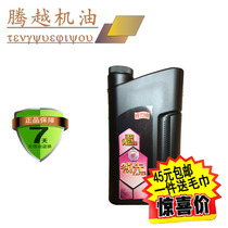 Unified No. 8 hydraulic transmission oil 2L automobile power steering pump hydraulic equipment special oil direction oil