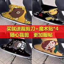 Electric Car Foot Mat Free Tailoring Jadie Love Matai Bell Universal Non-slip Mat Foot Footbed Pedal Motorcycle Trams