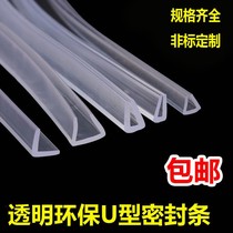 Glass side strip wrapping fish tank Tea Table Crashworthy silicone sealing strip transparent U-type protective anti-table desk corner sticker