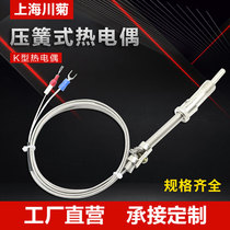 KE type pressure spring thermocouple resistance WRNT-01 temperature sensor shielded thermocouple thermometer probe PT100