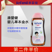 Kangyingjian baby Herb Golden Water prickly heat water baby Shuangling toilet water summer cool rash 120ml