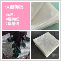 Aiwen hot cotton pulp paper perm paper bar cotton wood pulp paper outsourcing cotton Ceramic hot digital hot insulation cotton