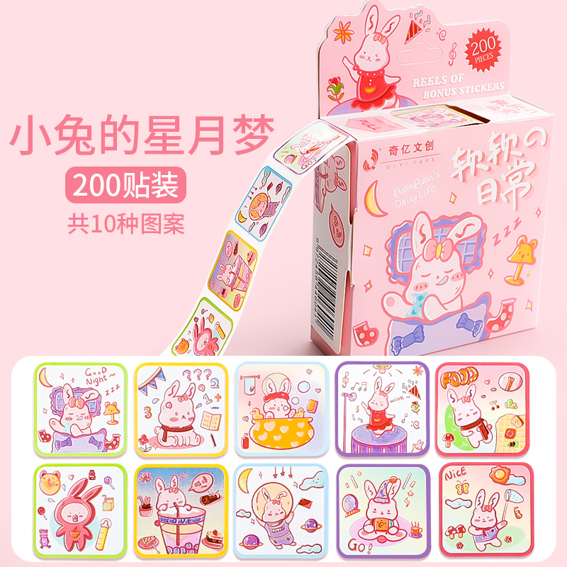Bunny's Xingyue Dream