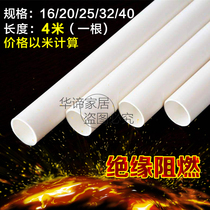 PVC cross-barrel 16 20 25 32 40mm walker tube 3 4 4 4 4 insulating flame retardant electric tray