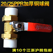 PPR hot and cold water pipe fittings accessories two-headed live connection with copper ball valve thermelt valve 20 25 4 6 points