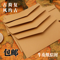 Envelope letter set Kraft paper antique retro simple Chinese style Chinese classical solid color envelope wholesale