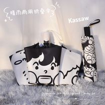 In wind funny cute cartoon automatic umbrella woman folded bare parasol with UV parasol