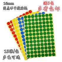 16mm round label color polka dot stickers 16mm circle classification marking handwritten paste kou qu zhi