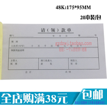 Standard financial accounting vouchers (small) 48K please (receive) Money Sheet 48K accounting special documents 20.