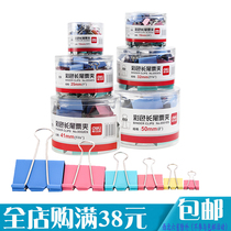 Deli long tail clip color office supplies stationery dovetail clip universal anti tail clip small clip clip clip clip