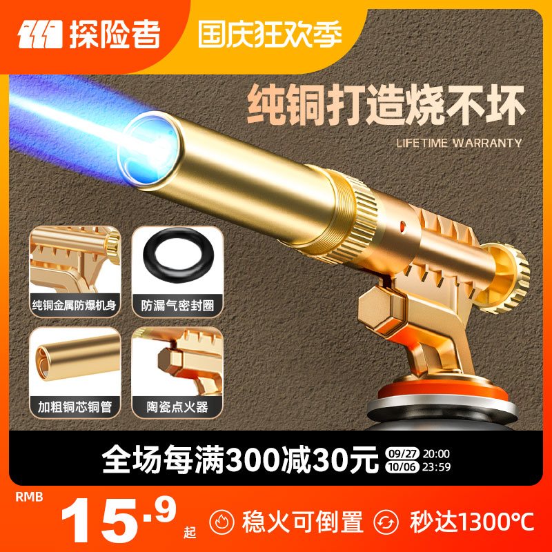 Spray Gun Spray Fire Baking Gun Handheld Home Burning Pig Hair Tank Gas Tank Fire Ignitor Flame Gun Head All Copper-Taobao