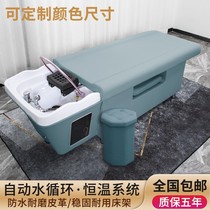 Constant temperature water circulation head therapy shampoo bed barber shop hair salon special beauty salon Traditional Chinese medicine fumigation bed hair and ear picking bed