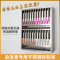 Hair salon stainless steel dye cream locker hair salon simple storage rack dye cream rack barber shop special storage rack