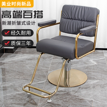 High-end barber shop chair lifting stainless steel barber shop chair hair salon special simple hair cutting dyeing chair