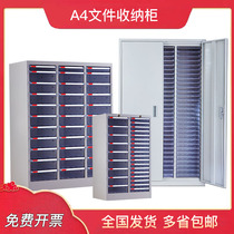 A4 file drawer type 60 pumping steel data cabinet with door and lock 120 pumping multi-layer office efficiency cabinet