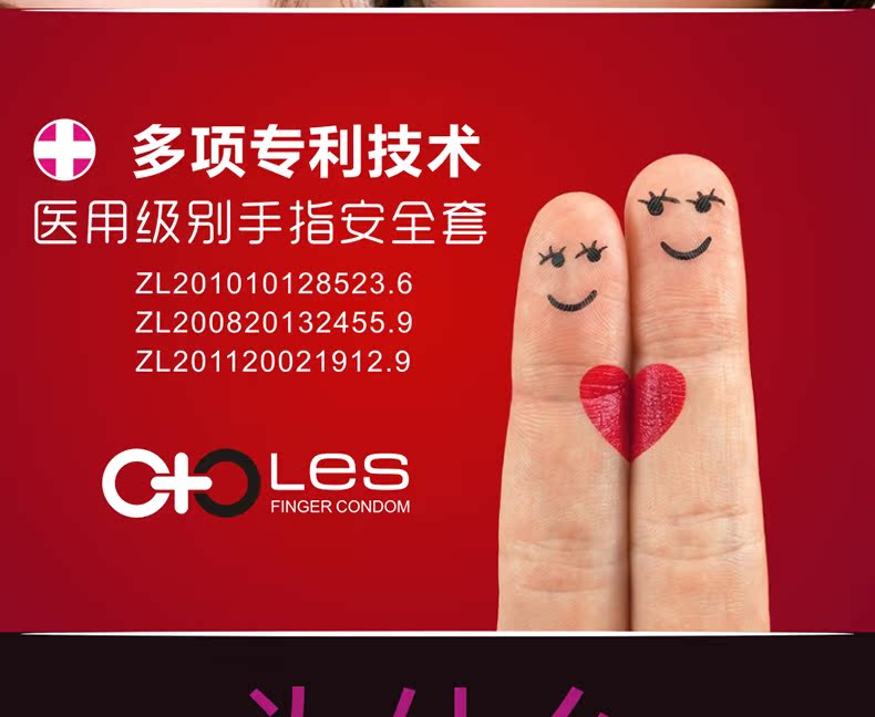 倍力乐成人用品自慰手指套les扣扣情趣女性男女用抠抠v情趣安全套情趣内衣中国女星图片