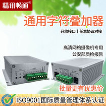 Lean Smooth Universal Network Camera Character Superimposed elevator Supermarket Universal monitor Character superimposed