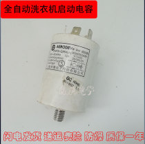 Haier drum washing machine XQG50-810A capacitor filter