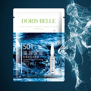 DORIS BELLE/迪瑞贝拉轻薄透原液面膜女深层补水保湿嫩肤紧致肌肤