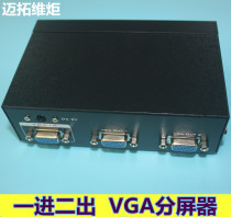 HD VGA distributor 1 point 2 a computer with two monitors one drag two frequency divider one in two out