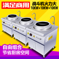 Multi-head commercial induction cookers 10KW concave high power induction cooker combined canteen large pot 25KW tens of beautiful kitchen bulls