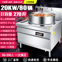 Commercial Induction Cookstove Large Pot Foci 20KW Increased Capacity Canteen Hotel Restaurant Goat Meat Soup Stove 380V Large Electric Stove