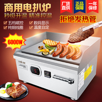 Commercial Electromagnetic Pickle Furnace 6000W Dining Room Hotel Frying Steak Iron Plate Burning Equipment Roast Cake Squid Electromechanical Pickle Oven