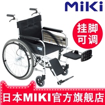 Japan MIKI wheelchair for the elderly MPTE-43 hanging leg can lift fracture rehabilitation Home hand push wheelchair