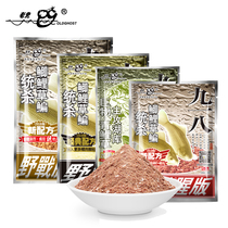 Old ghost bait big field battle 918 918 fishy version fishy taste wild fishing crucian carp bait carp grass carp bait