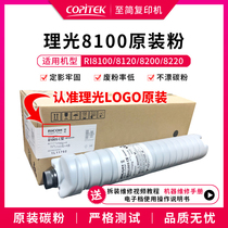 For Ricoh Pro 8100S 8110S 8120S Carbon Toner 8200 8210 8220 Powder Cartridge