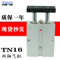 Double shaft double rod small cylinder TDA TN16 * 5X10X15X20X30X40X50X60X70X80X100 S