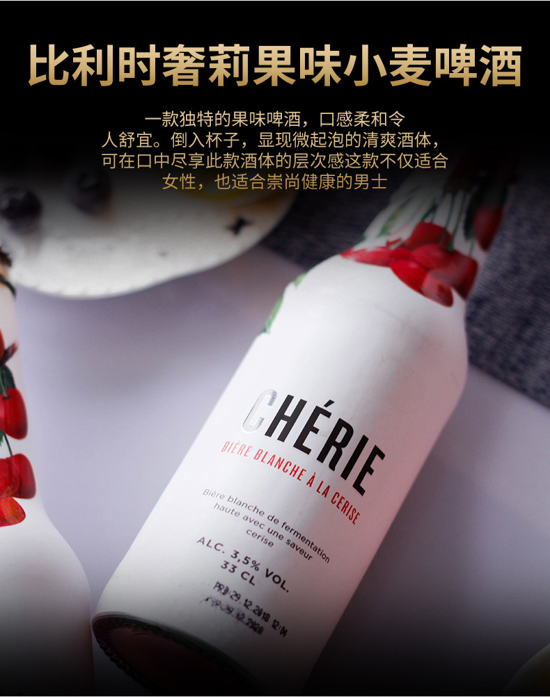 比利时进口女士果味cherie奢莉樱桃石榴桃子覆盆子啤酒组合330ml