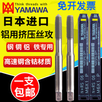 Yamawa Japan squeezes the imported machine with silk cone aluminum with the Yamagawa M1M2-M12 fine tooth squeezed tooth wire cone