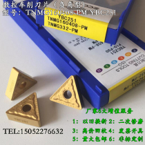 Zhuzhou Diamond carbide triangle coating machine clamp outer circle CNC turning insert TNMG160408PM tungsten steel