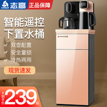 Zhigao new smart water dispenser living room household lower barrel refrigeration hot bottled water Office vertical tea bar Machine