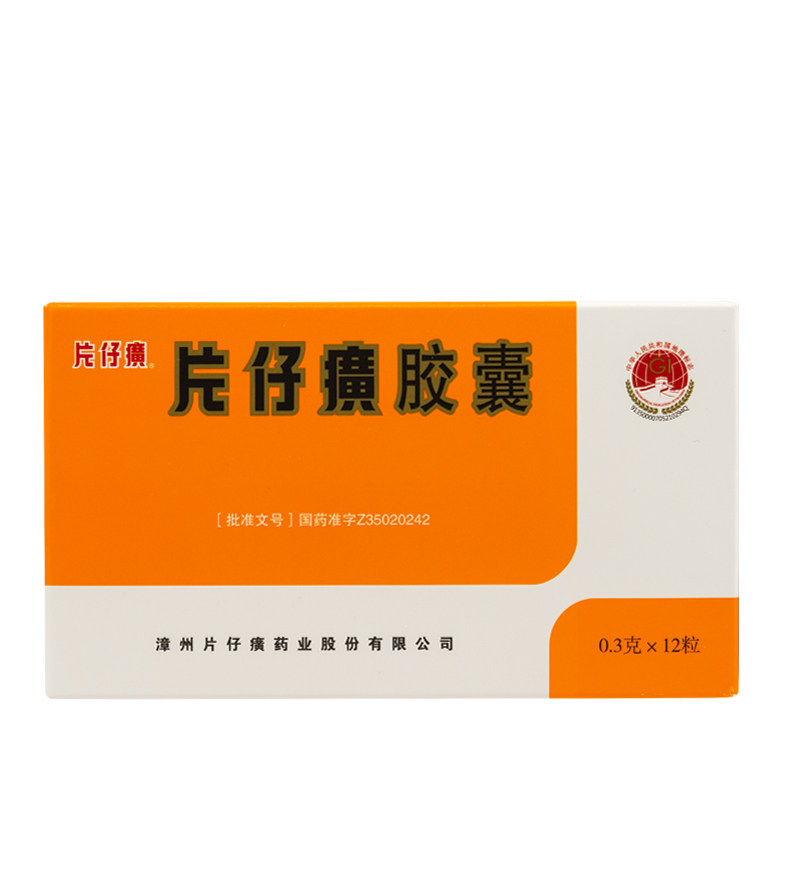片仔癀胶囊_01.jpg