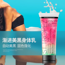 Now ST TROPEZ is free of sunburn and black body milk gradually deepens wheat color paleocumin muscle maintaining solid-color watermelon incense