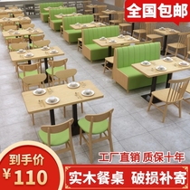 Solid wood restaurant table and chair Cafe Tea restaurant Burger shop Milk tea shop Restaurant Restaurant Canteen Noodle restaurant Table and chair combination