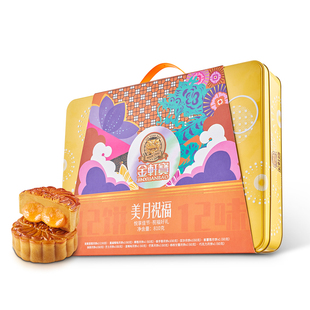 金轩宝月饼礼盒装广式双蛋黄莲蓉多口味豆沙中秋节送礼品糕点特产