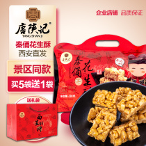 Shaanxi specialty produced Qin terra peanut buckwheat taste bag Tangshan Zhao taste peanut sweet snack