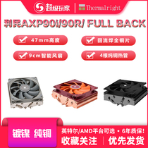 Limin AXP90 X36 X47 X53 pure copper nickel plated monochrome itx downpress silent fan heatsink AGHP