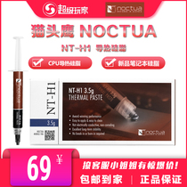 Owl NT-H1 3.5g Pack Thermal Grease Notebook Graphics Card CPU Thermal Grease