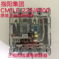 Finger Yang transparent CM1LE-225 4300 air leakage switch breaker three-phase four-wire 4P 250A 200A