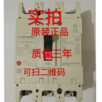 Mitsubishis total plastic shell breaker NF160-SXV air switch 3P 125A 150A 160A