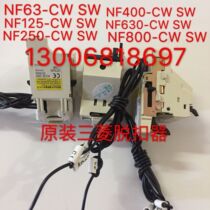 Original installation Mitsubishi NF-250CW 63A 125A 400A 400A 600A SW Energizing Release SHTA240-2SWR