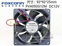 Foxconn PVA092G12M 12V 0 24A Power supply Chassis fan 9cm 9025 92*92*25MM
