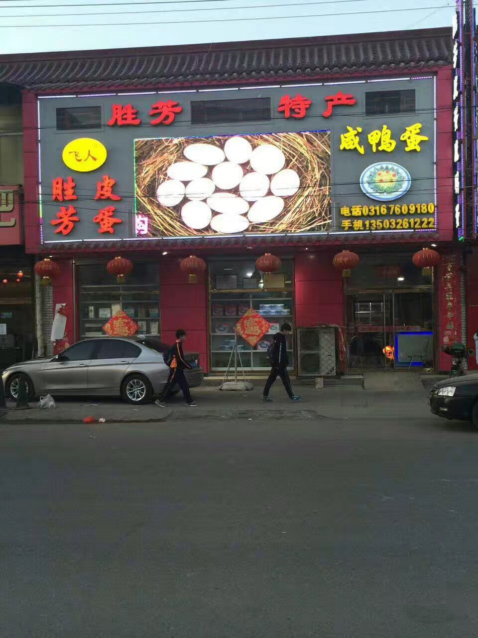河北胜芳特产松花蛋皮蛋变蛋咸鸭蛋无铅蛋礼品装白洋淀东特价包邮
