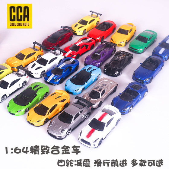 Genuine Color CCA alloy car 1:64 Lamborghini BMW Sliding Car Children's Toy Gift
Genuine Color CCA alloy car 1:64 Lamborghini BMW Sliding Car Children's Toy Gift