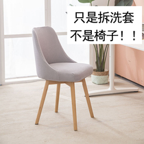 Single shot does not ship Chair dismantling and washing cover chair cushion seat household dining table stool thickened backrest integrated