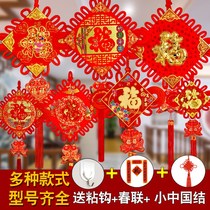 Chinese knot character decoration restaurant large wall-mounted blessing character decoration Chinese knot character pendant handmade pendant